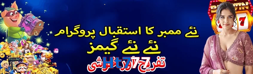 Ht777 game app for Pakistan players